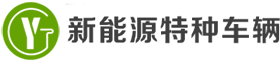 景区观光车,电动改装车,电动火车,电动特种车,电动消防车,电动车老爷车，电动巡逻车,电动观光车,电动小火车,电动老爷车